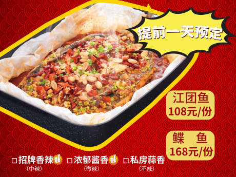 纸包鱼宣传菜单海报_源文件下载_PSD格式_2267X1700像素-美食,海报,菜单-作品编号:2025102015429847-志ˆ设ʹ֣֤֚֫֗ׄ网