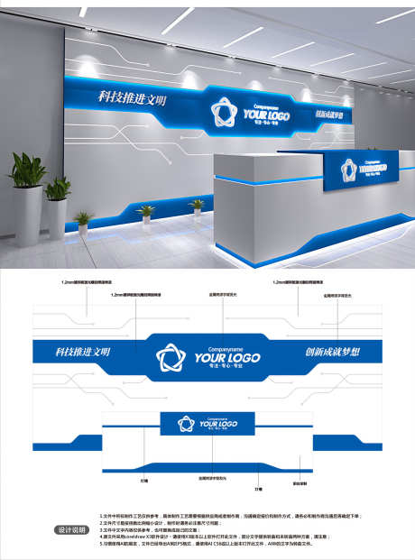 企业前台形象墙文化墙_源文件下载_AI,CDR格式_1276X1723像素-效果图,科技墙,文化墙-作品编号:2025102015445426-志′设·网