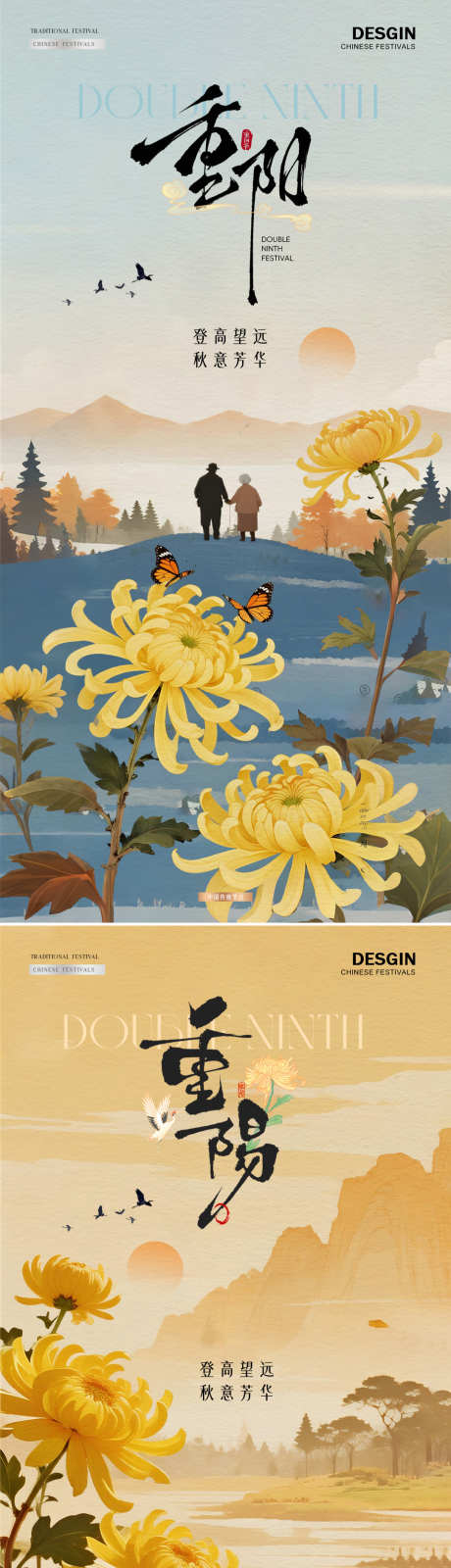 地产重阳节中式风景插画海报_源文件下载_PSD格式_1080X4565像素-插画,菊花,风景-作品编号:2025102109537018-志˲͓͕͔͐͑͗ٚٛٙ设′网