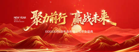 中国风展板_源文件下载_PSD格式_4082X1535像素-展板,年会,新中式-作品编号:2025102110123086-志ˆ设˰网