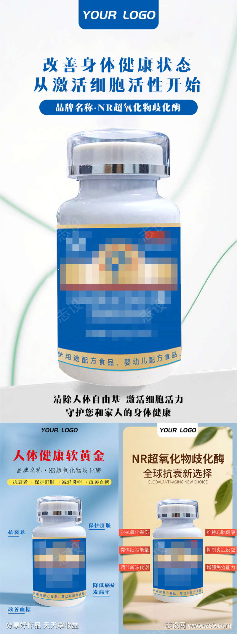 简约保健品产品宣传海报