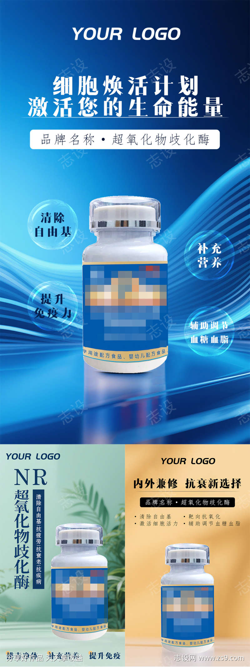 简约保健品产品宣传海报