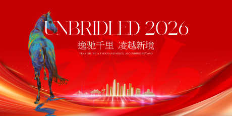 马年主视觉_源文件下载_PSD格式_5000X2500像素-会议,企业,主画面-作品编号:2025102110199909-志˰设ˌ网