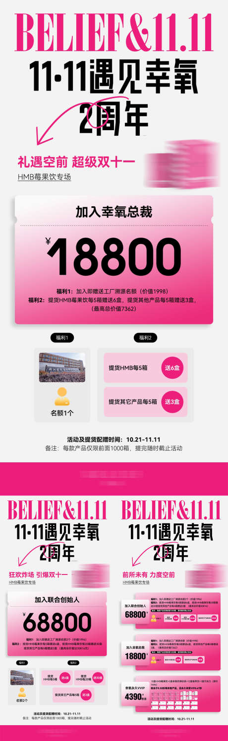 双十一瘦身减肥产品活动海报_源文件下载_PSD格式_1080X3500像素-瘦身产品,减肥,活动-作品编号:2025102110309165-志ʹ֣֤֚֫֗ׄ设˰网