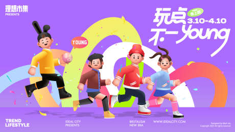 商场购物生活节_源文件下载_AI格式_1920X1080像素-青年,生活节,购物-作品编号:2025102110356417-志˘设’网