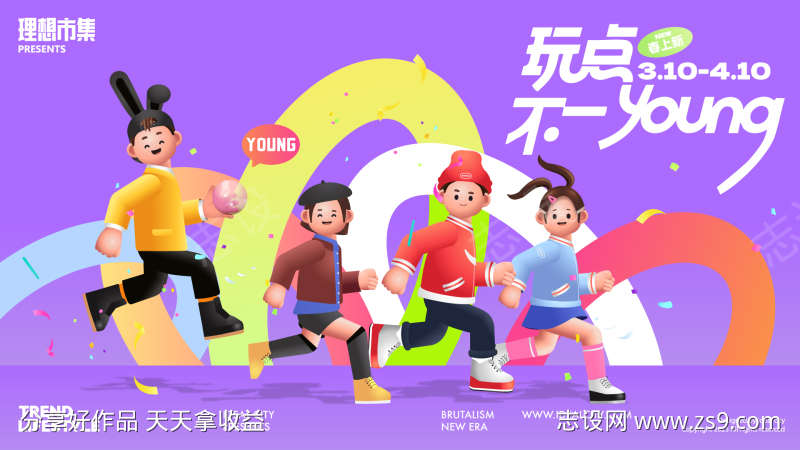 商场购物生活节