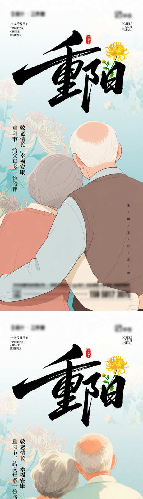 重阳节海报_源文件下载_PSD,AI格式_750X3264像素-老人,渐变,重阳节-作品编号:2025102111065251-志ʹ֣֤֚֫֗ׄ设˲͓͕͔͐͑͗ٚٛٙ网