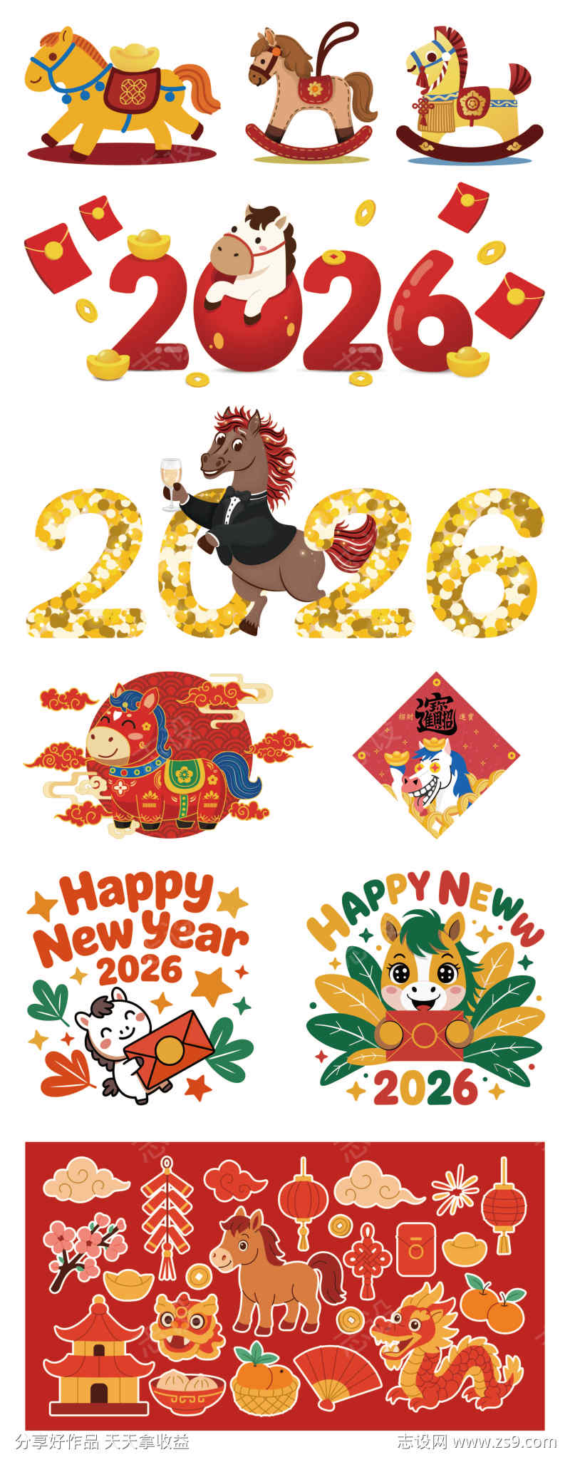 2026马年新年贴纸