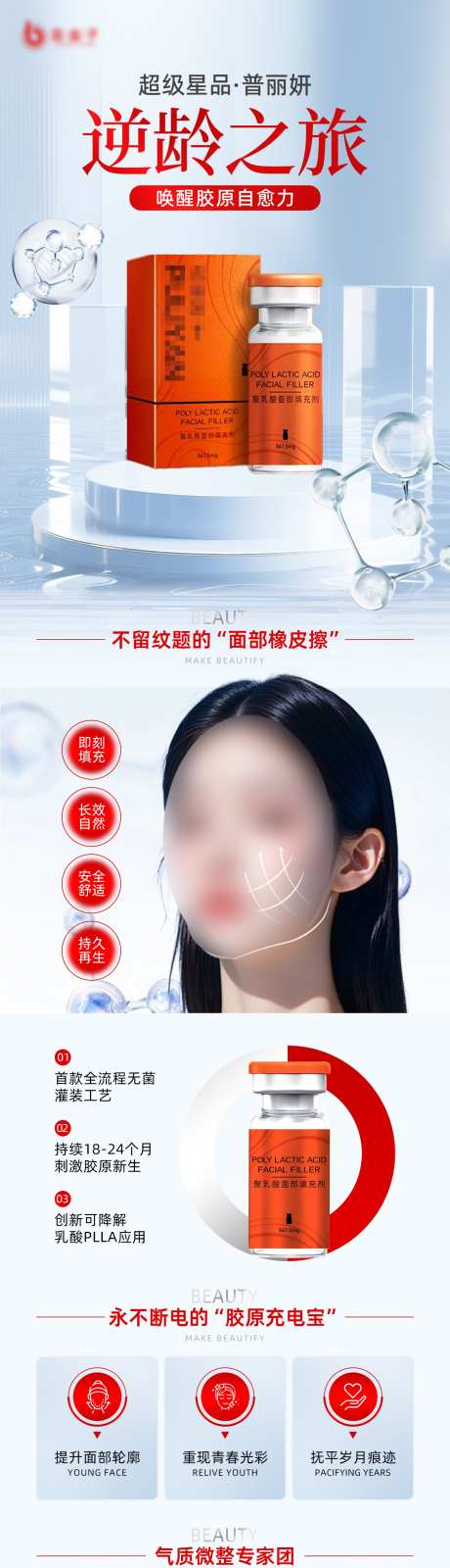 新品发布长图_源文件下载_PSD格式_1350X6442像素-产品,发布,新品-作品编号:2025102114034366-志˯设‘网