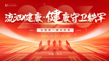 企业训练营活动主kv背景板_源文件下载_PSD格式_1920X1080像素-活动展板,企业,训练营-作品编号:2025102001061418-志˰设͵网