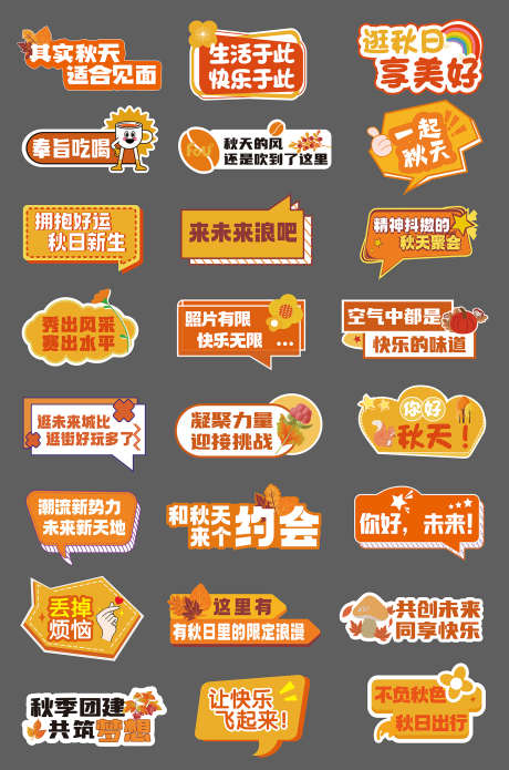 秋天活动手举牌_源文件下载_AI格式_1600X2419像素-树叶,秋天,活动-作品编号:2025102002506567-志′设ˌ网