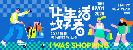 2024让生活好看购物节背景板_源文件下载_AI格式_5000X1875像素-活动展板,主画面,2024-作品编号:2025102001751871-志˱设`网