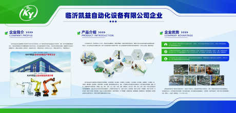 企业展板_源文件下载_AI格式_4687X2250像素-企业,价值点,产品简介-作品编号:2025102002896059-志·设.网