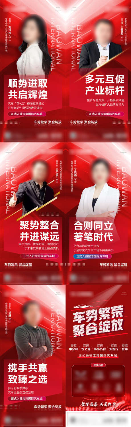 汽车城人物签约海报_源文件下载_AI格式_1606X5224像素-汽车城,人物,形象-作品编号:2025102002898411-志.设`网