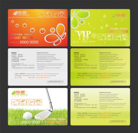 高尔夫会员卡_源文件下载_CDR格式_5495X5291像素-贵宾卡,VIP,卡项-作品编号:2025102109352036-志˙设ˌ网