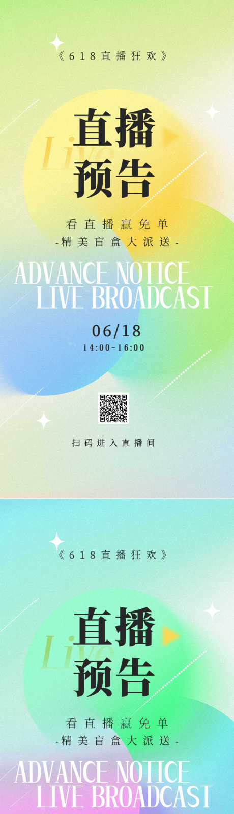 医美618直播预告海报_源文件下载_PSD格式_1080X4605像素-医美,直播预告,优惠券-作品编号:2025102001131980-志‛ۛ设˰网