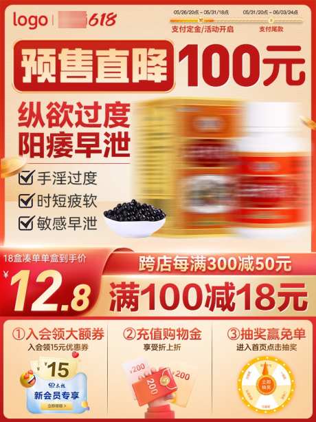 大促电商主图_源文件下载_PSD格式_750X1000像素-折扣,直降,促销-作品编号:2025102110175434-志˘设‘网