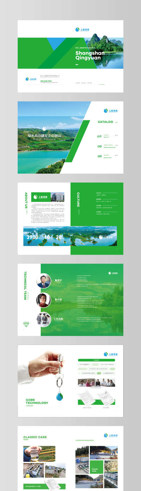 环保科技画册_源文件下载_AI格式_3000X14452像素-手册,案例,环保-作品编号:2025102002738221-志˘设˘网