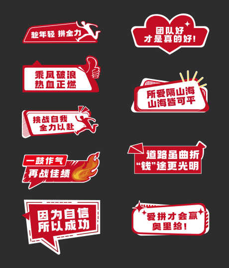 誓师大会手举牌_源文件下载_AI格式_1883X2198像素-拍照牌,公司,誓师大会-作品编号:2025102002848051-志`设˯网