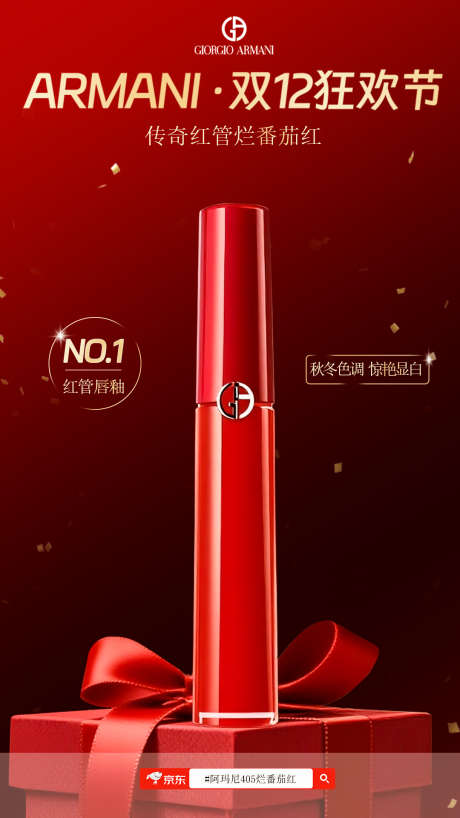 透视合成口红宣传海报_源文件下载_PSD格式_1080X1920像素-口红,海报,合成-作品编号:2025102113367951-志˒设`网