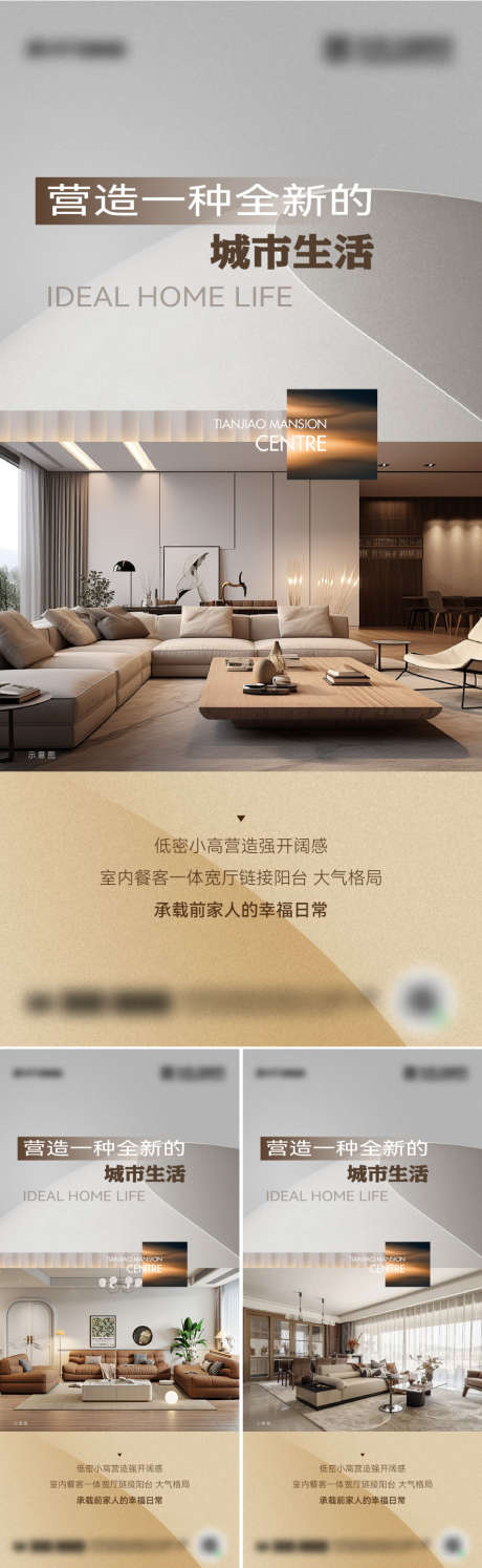 地产价值点海报设计_源文件下载_AI格式_888X2885像素-轻奢,豪宅,圈层-作品编号:2025102116358632-志ˆ设ʹ֣֤֚֫֗ׄ网