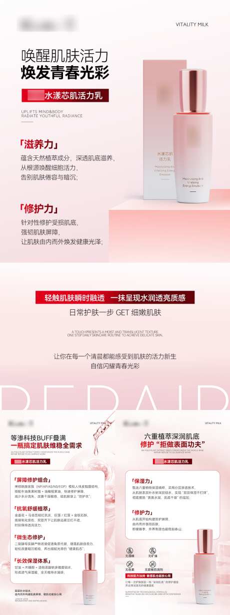 高级粉色护肤产品宣传海报_源文件下载_PSD格式_1080X1920像素-护肤品,嫩肤保湿,美妆-作品编号:2025102117075048-志˓设ʹ֣֤֚֫֗ׄ网