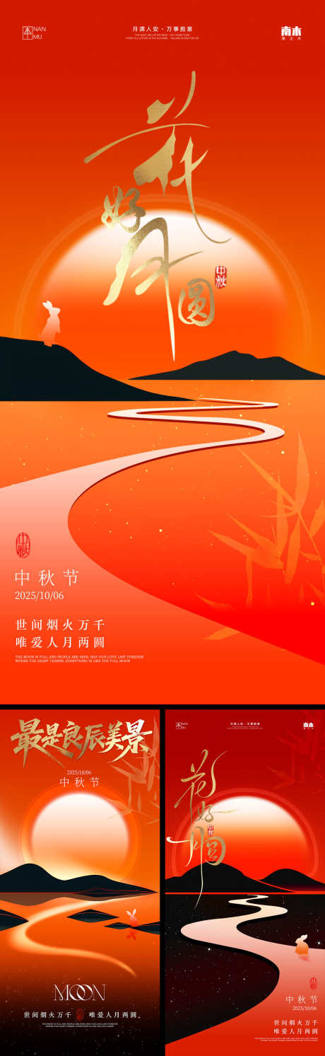 中秋节海报_源文件下载_PSD格式_1242X4030像素-中秋节,山水,中式-作品编号:2025102111217398-志ʹ֣֤֚֫֗ׄ设˲͓͕͔͐͑͗ٚٛٙ网