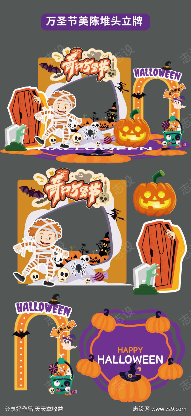 万圣节美陈堆头拍照打卡框立牌