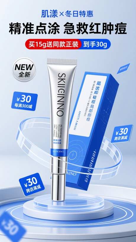 蓝色电商产品宣传海报_AI图片下载_dpmpp_2m采样_720X1280像素-宣传,产品,电商-作品编号:2025102117563395-志‘设͵网