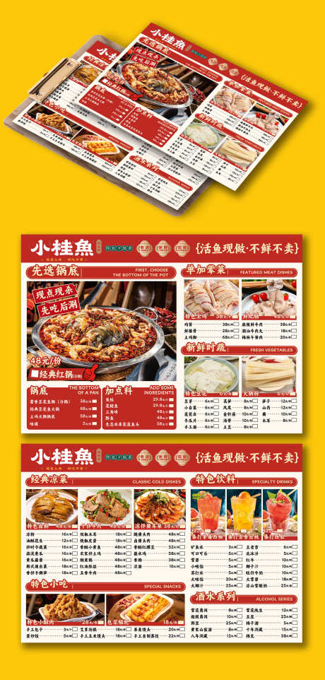 餐饮美食特色火锅菜单价格表DM单页_源文件下载_AI格式_1500X3136像素-DM,价格表,菜单-作品编号:2025102211206684-志͵设·网