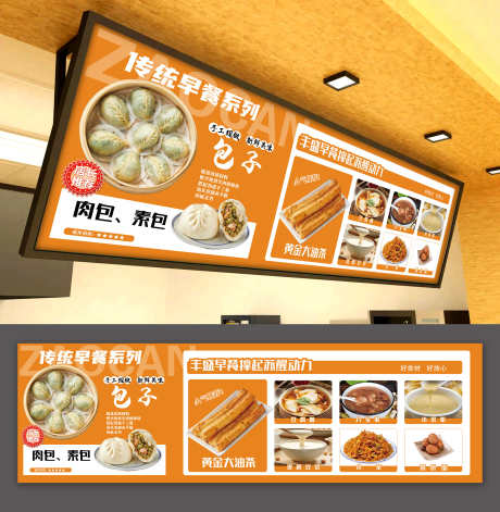 餐饮美食传统早餐早点菜品价格表软膜灯箱_源文件下载_PSD格式_3000X3069像素-价格表,菜品,早点-作品编号:2025102211243646-志͵设͵网