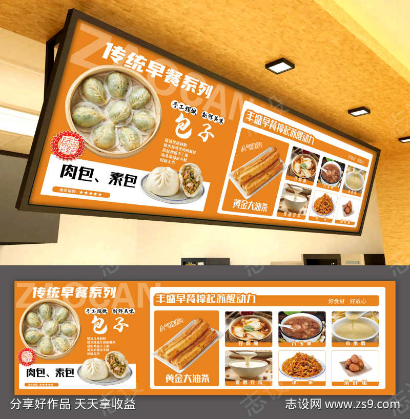 餐饮美食传统早餐早点菜品价格表软膜灯箱