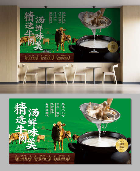 餐饮美食精选牛肉牛骨汤菜品宣传软膜灯箱_源文件下载_CDR格式_2000X2436像素-菜品,牛骨汤,精选牛肉-作品编号:2025102211207074-志ˌ设˲͓͕͔͐͑͗ٚٛٙ网