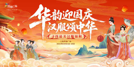 中国风主画面_源文件下载_PSD格式_7087X3543像素-主画面,活动展板,背景板-作品编号:2025102111469233-志·设·网
