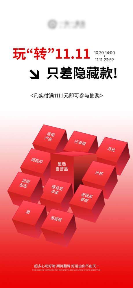 双11活动海报_源文件下载_PSD格式_1125X2436像素-高级感,活动,礼盒-作品编号:2025102111541045-志·设′网