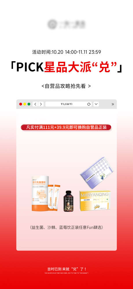 双11活动海报_源文件下载_PSD格式_1125X2436像素-简约,高级感,双11-作品编号:2025102111551889-志˰设ˇ网