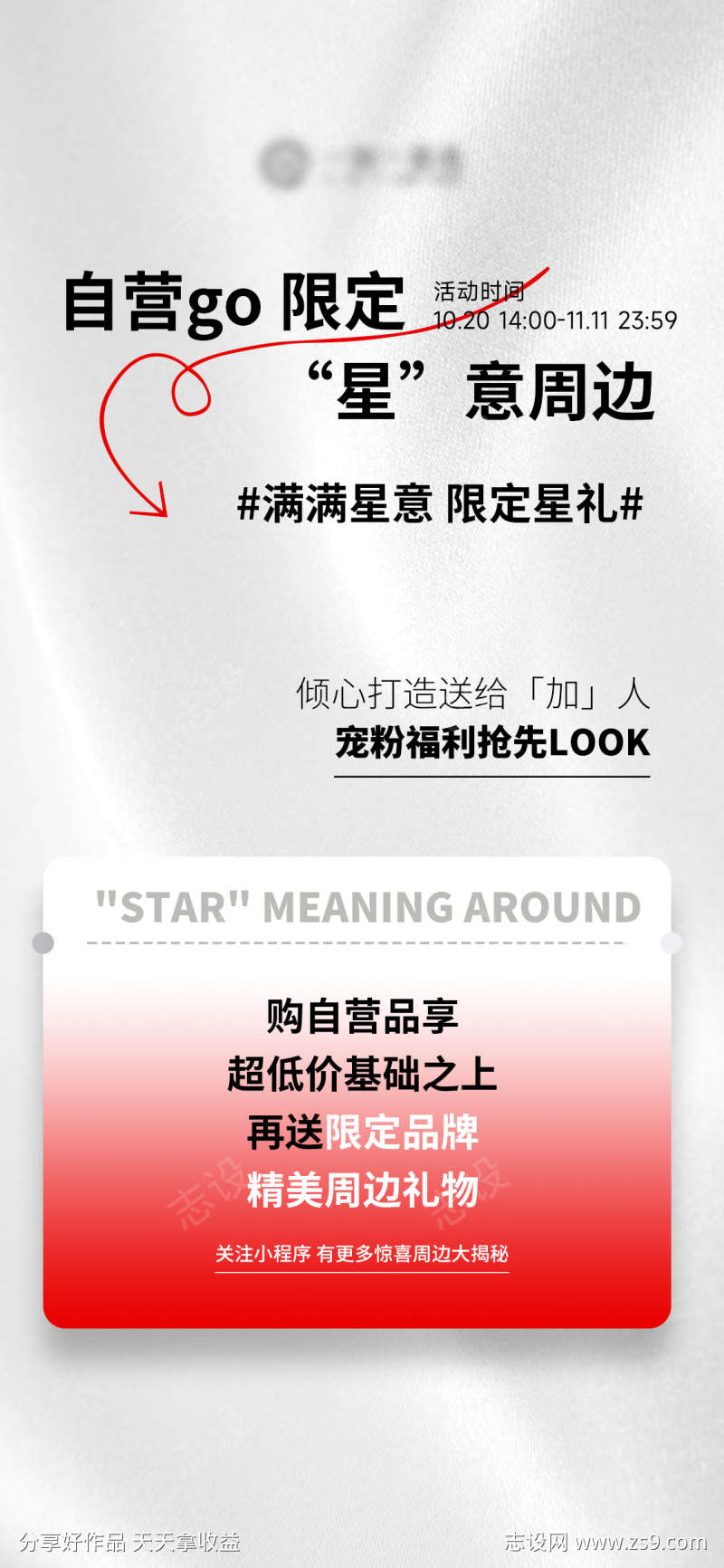 双十一活动海报