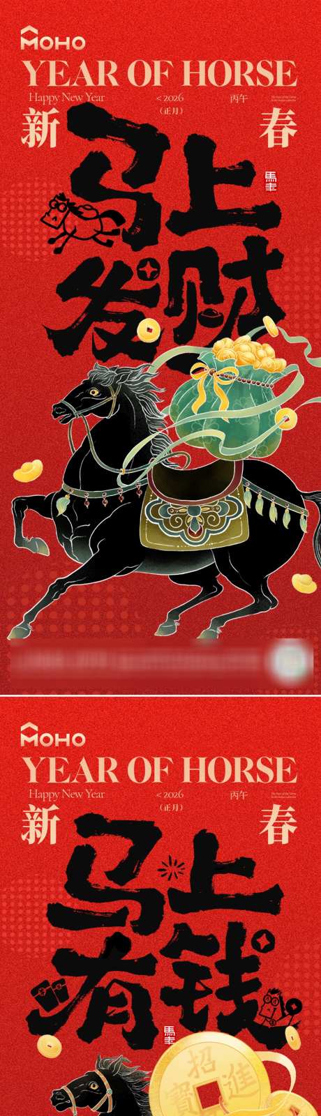 马年新春海报_源文件下载_PSD格式_1080X4684像素-喜庆,春节,吉祥-作品编号:2025102215542235-志,设‘网