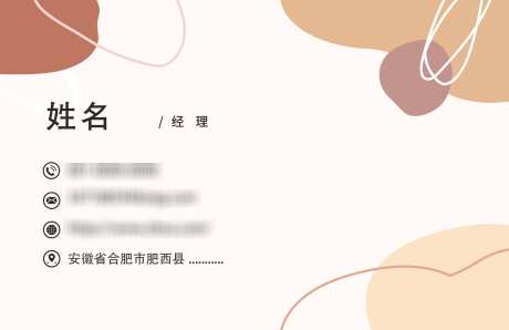 莫兰迪几何图形名片设计_源文件下载_PSD格式_2008X1299像素-创意,简约,企业-作品编号:2025102215168882-志‛ۛ设ˇ网