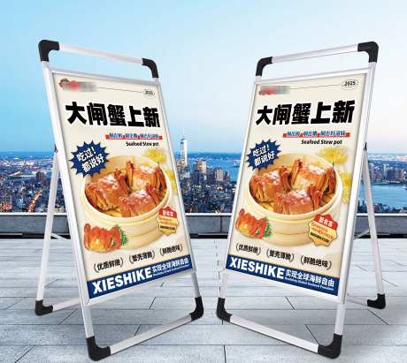 餐饮美食饭店吃蟹季大闸蟹菜品促销海报展板_源文件下载_PSD格式_3000X2678像素-海报,促销,菜品-作品编号:2025102216209490-志,设˒网