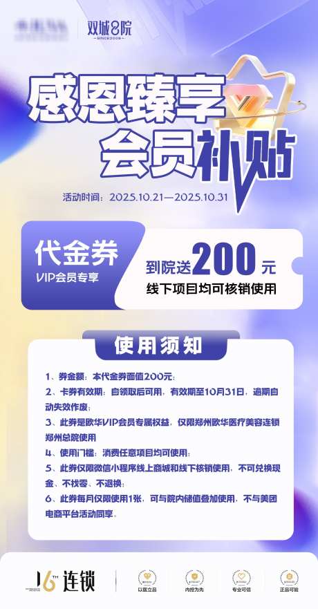 代金券海报_源文件下载_PSD格式_2083X3989像素-补贴,权益,优惠券-作品编号:2025102209243177-志‛ۛ设ˈ̹网