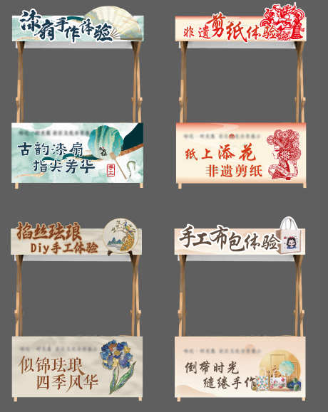 非遗展示摊位设计_源文件下载_AI格式_4836X6090像素-非遗,手作,漆扇-作品编号:2025102101159799-志˜设‘网