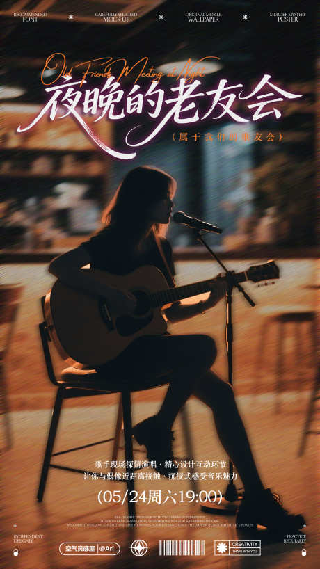 热点酒馆歌友会海报_源文件下载_PSD格式_2160X3840像素-清吧,酒吧,老友-作品编号:2025102101105832-志ˉ设.网