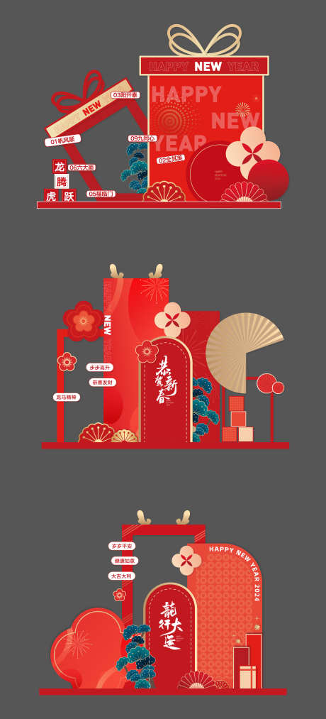 2024龙年堆头美陈_源文件下载_AI格式_6086X13408像素-堆头,中国传统节日,龙年-作品编号:2025102102348602-志ˌ设˲͓͕͔͐͑͗ٚٛٙ网