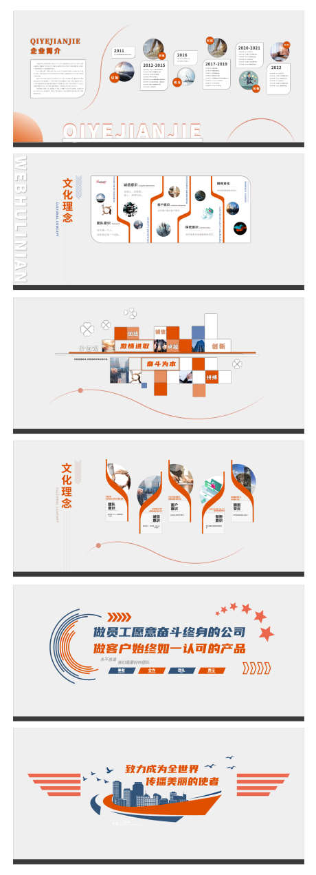 活力企业文化墙 _源文件下载_AI格式_1695X4682像素-文化墙,企业文化,发展历程-作品编号:2025102101263155-志ˆ设′网