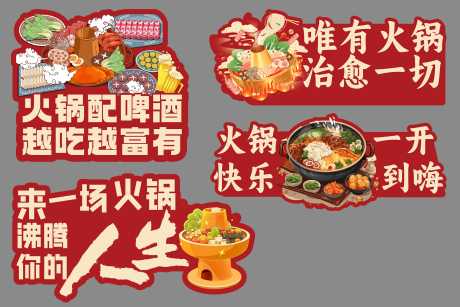 火锅手举牌_源文件下载_PSD格式_2835X1890像素-异形,美食,KT板-作品编号:2025102102529519-志′设ˌ网