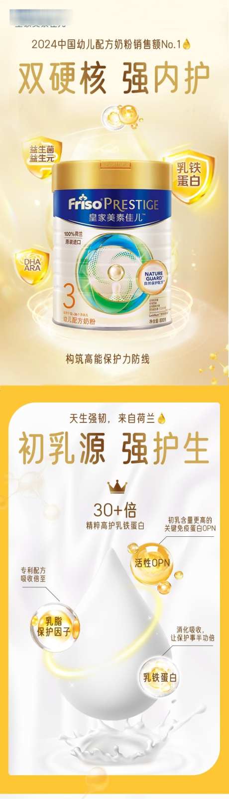 奶粉详情页_源文件下载_PSD格式_790X14223像素-母婴,奶粉,详情页-作品编号:2025102210348229-志˰设’网