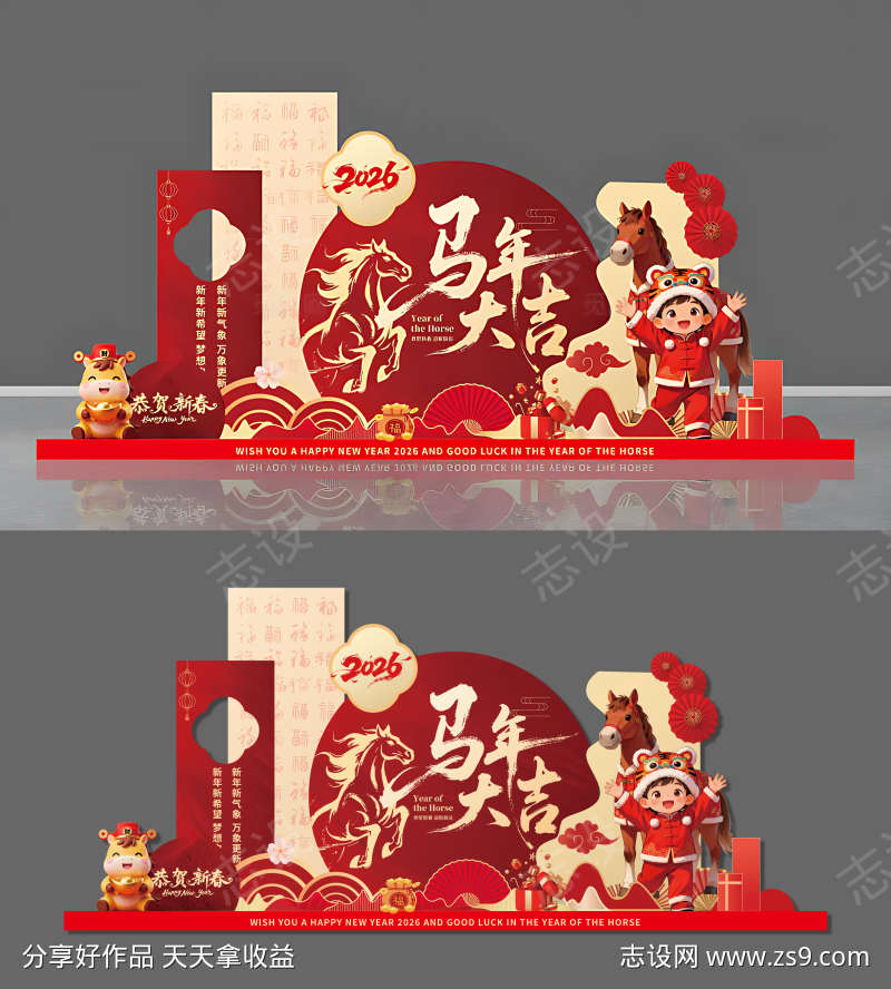 2026年马年马年大吉福娃新年春节美陈布