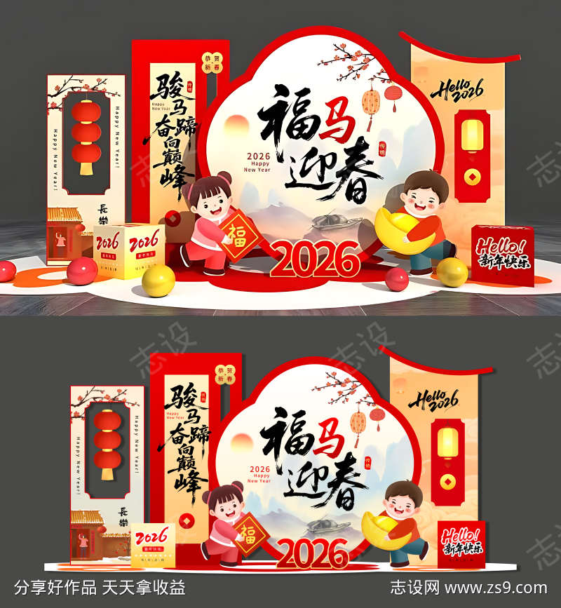 2026年马年福马迎春新年春节美陈布置