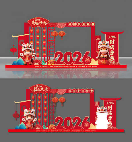 2026年马年财运亨通新年春节美陈布置_源文件下载_AI格式_3000X3232像素-布置,春节,新年-作品编号:2025102308408455-志ˆ设˓网